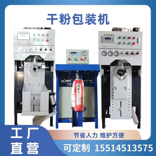 气浮包装机钛白粉炭黑灌装机阀口气动式推袋自动称重涂料装袋机