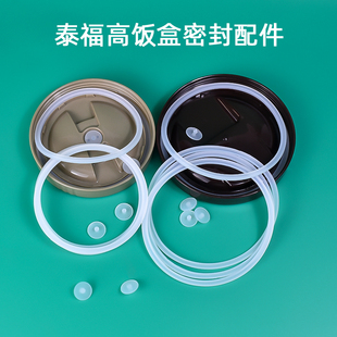 适用泰福高保温饭盒密封圈内盖子透排气孔胶塞食品级硅胶皮垫配件