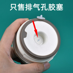 适用苏泊尔焖烧杯盖排气孔胶塞食品级硅胶透气孔平衡气压泄气阀塞