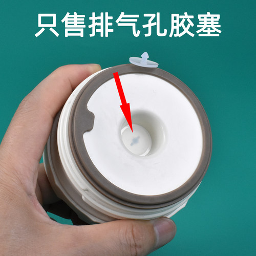适用苏泊尔焖烧杯盖排气孔胶塞食品级硅胶透气孔平衡气压泄气阀塞