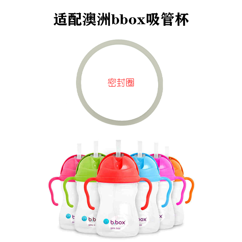 儿童水杯密封圈皮垫圈硅胶垫