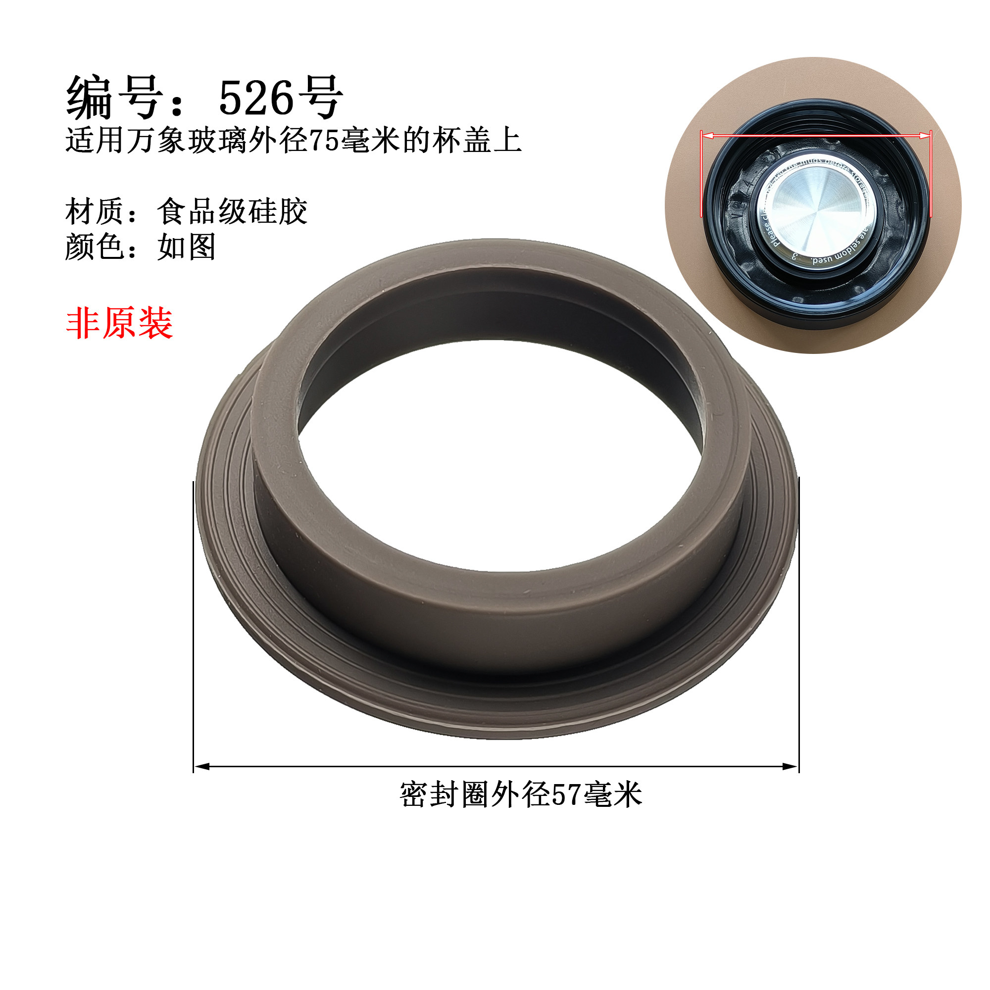 万象玻璃水杯盖密封圈配件食品级硅胶代替使用防水硅胶垫圈皮圈图片