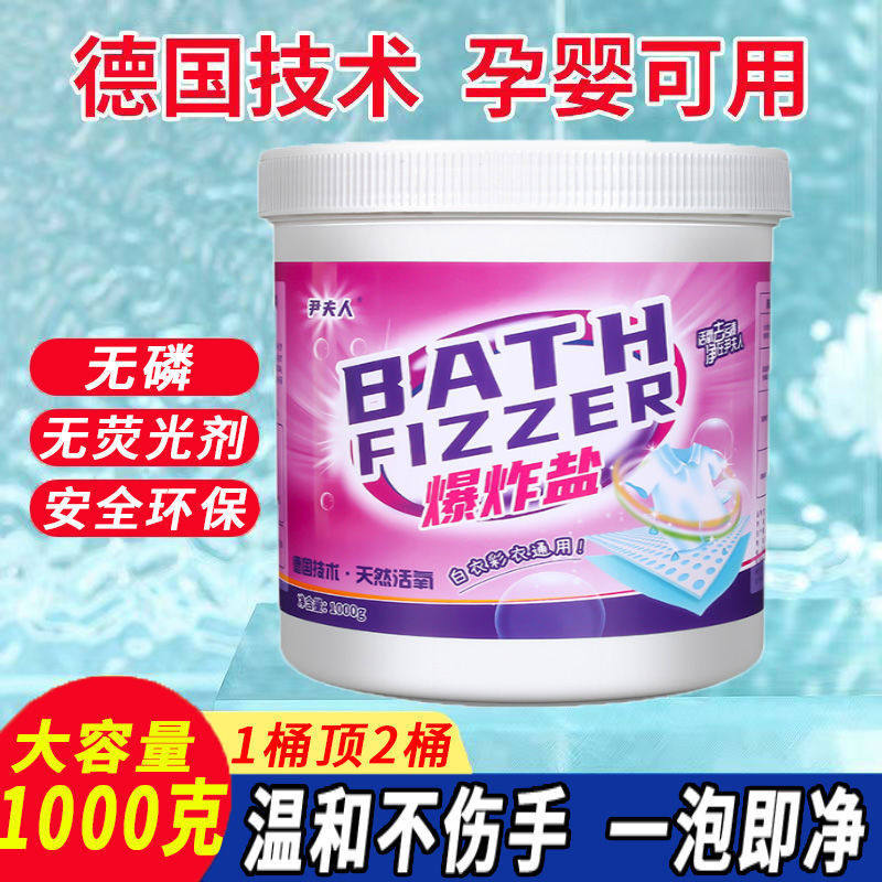 尹夫人爆炸盐大瓶实惠