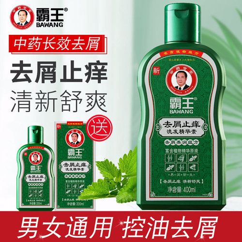 油性头屑洗发水价格 油性头屑洗发水图片 星期三