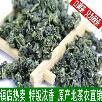 2021秋茶散装乌龙茶500g袋装送礼