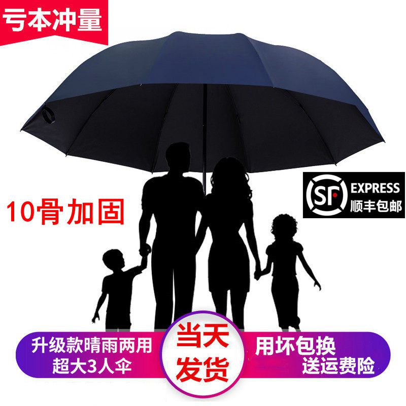 大号超大雨伞男女三人加厚黑胶