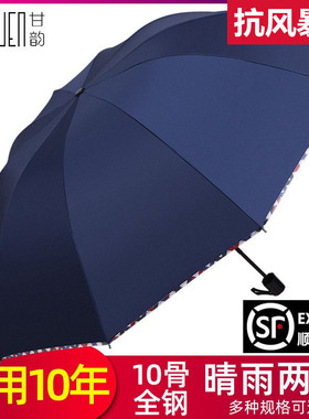 大号超大雨伞男女三人双人晴雨两用伞加大加固学生折叠加厚遮阳伞