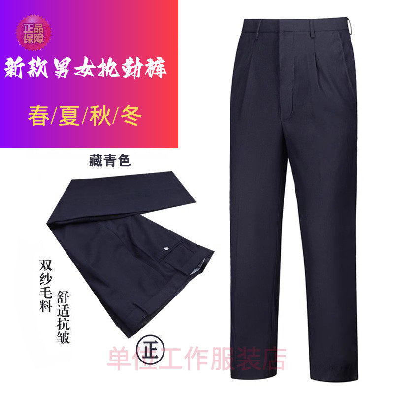 正品保安单位执勤裤夏季薄款单裤男女保安治安腰围可调节工作裤子