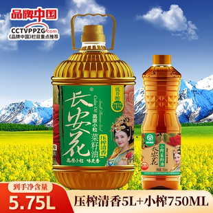 750ML小榨菜籽油非转食用油 长安花低芥酸清香5L 双旦礼遇季