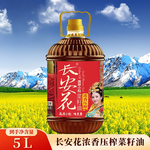 长安花高原小粒浓香压榨菜籽油5L