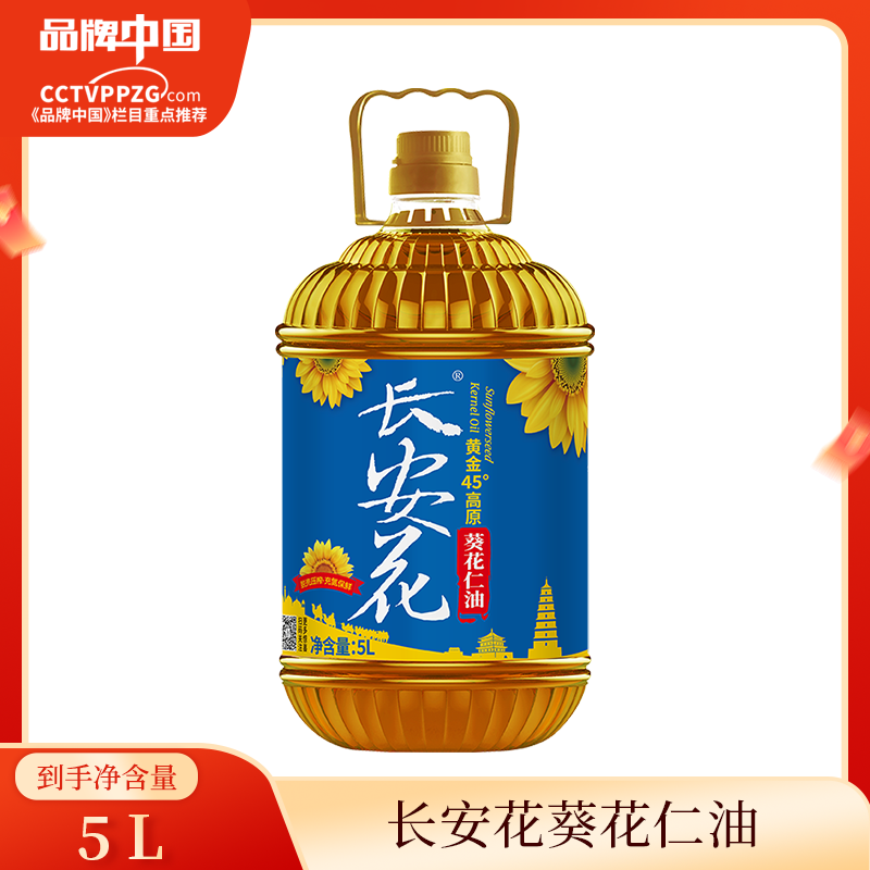 长安花高原葵花仁油5L一级压榨
