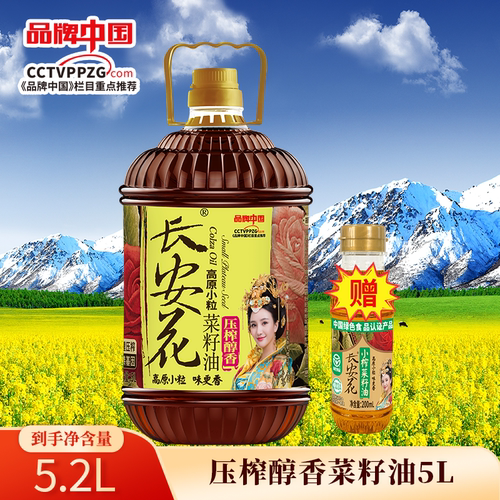 长安压榨醇香5L+200ML菜籽油