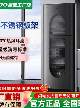 康宝XDZ175-KT消毒柜家商用立式台面304不锈钢碗筷奶瓶餐具消毒柜