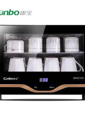 康宝XDR30-TVC1消毒柜家用立式小型碗筷柜迷你高温台式桌面茶杯柜