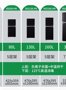 康宝家用商用双门实体店同款