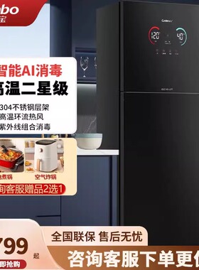 康宝LF7消毒柜家用立式大容量紫外线砧板消毒碗筷柜收纳烘干一体
