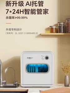 康宝消毒柜家用免沥水母婴