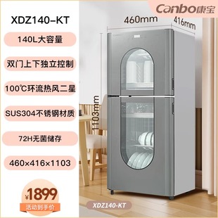 康宝KT消毒柜家用小型厨房碗筷柜奶瓶烘干一体柜大容量新款不锈钢