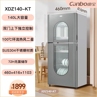 康宝KT消毒柜家用小型厨房碗筷柜奶瓶烘干一体柜大容量新款不锈钢