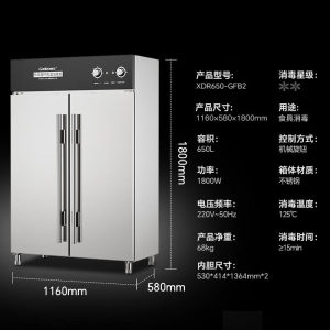 康宝XDR650-GFB2环流热风高温碗筷食堂餐厅酒店专用碟子消毒柜