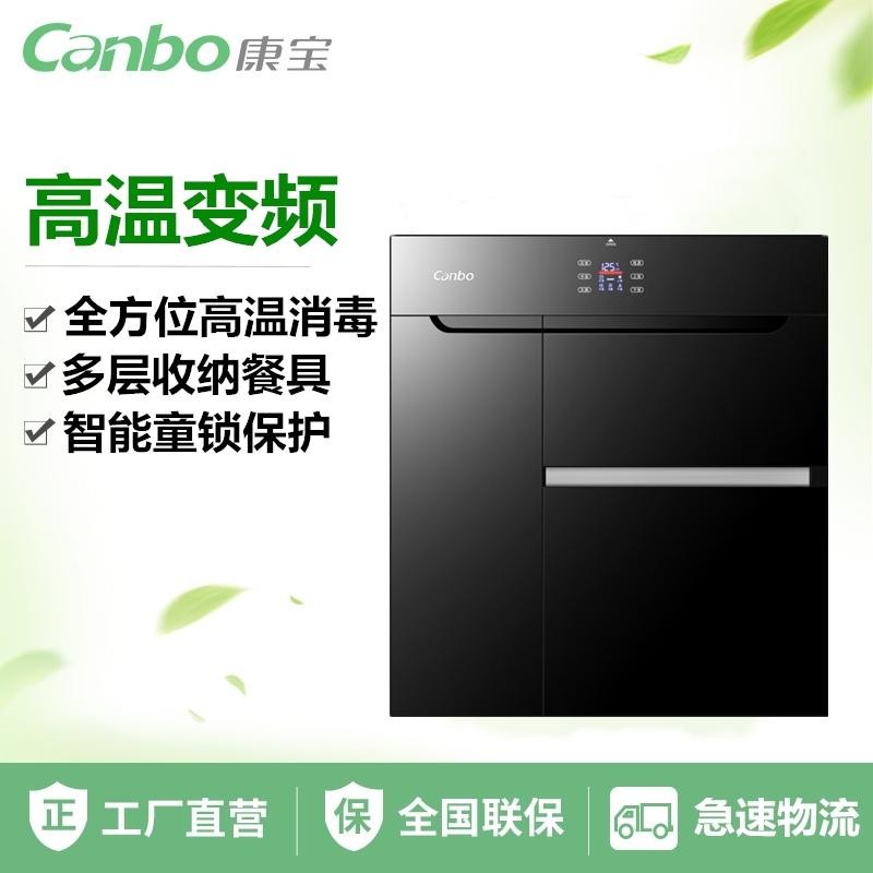 康宝XDZ100-E11\168E-嵌入式家用三层餐具婴儿奶瓶餐消毒柜碗柜
