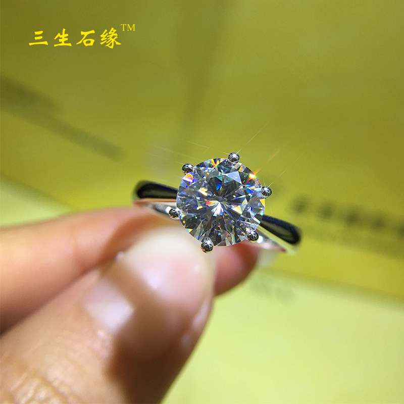 三生石缘 进口d色莫桑石戒指18k金镶嵌经典六爪钻戒女款克拉戒指
