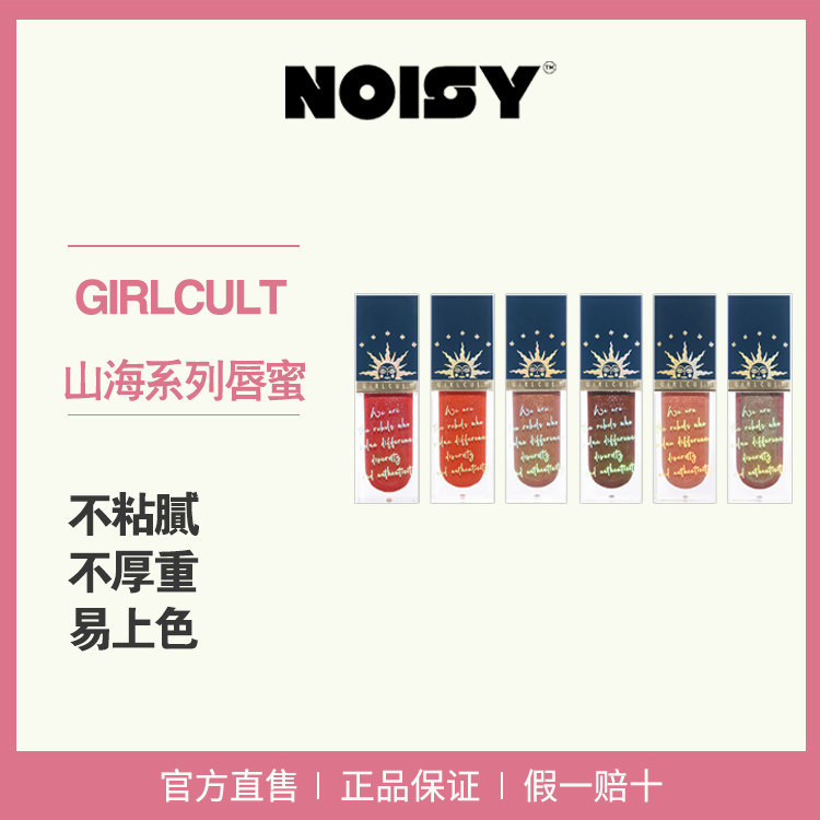Girlcult Shanhai series Lip Gloss moist Mirror Labial glaze Lipstick Lip Gloss student mermaidin the Makeup/Perfume/Beauty tools , Lip Gloss/Gloss  category - from Buy2taobao.com to provide professional Taobao agent buy service