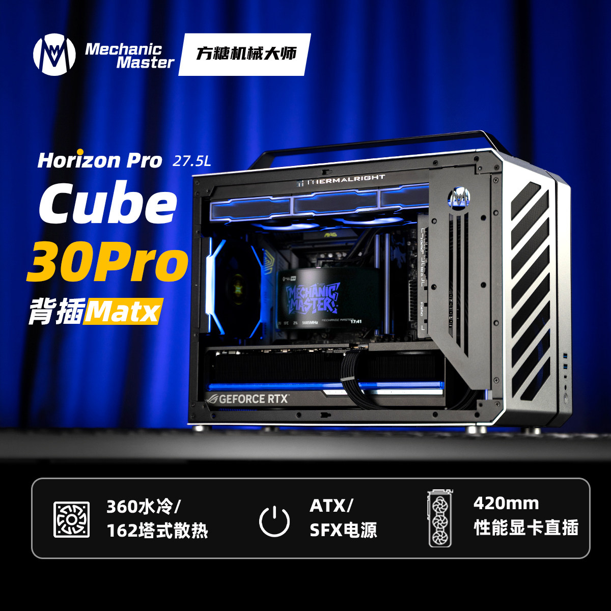 方糖机械大师C30Pro侧透MATX背插/360手提便携迷你电脑海景房机箱