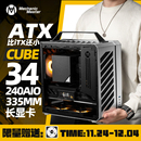 25新版 电脑桌面铝合金机箱 C34视界侧透水冷ATX手提便携台式