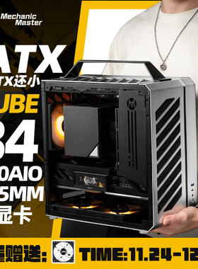 25新版C34视界侧透水冷ATX手提便携台式电脑桌面铝合金机箱