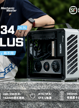 方糖机械大师C34PLUS侧透水冷ATX手提便携台式电脑铝合金迷你机箱