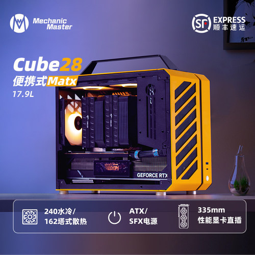 c28手提便携台式小机箱机械大师