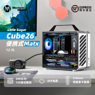 电脑纯白水冷迷你小机箱 机械大师C26声波手提便携侧透ITXMATX台式