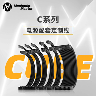 方糖机械大师C酷方 iF系列镀金端子耐高温超软硅胶包网压纹定制线