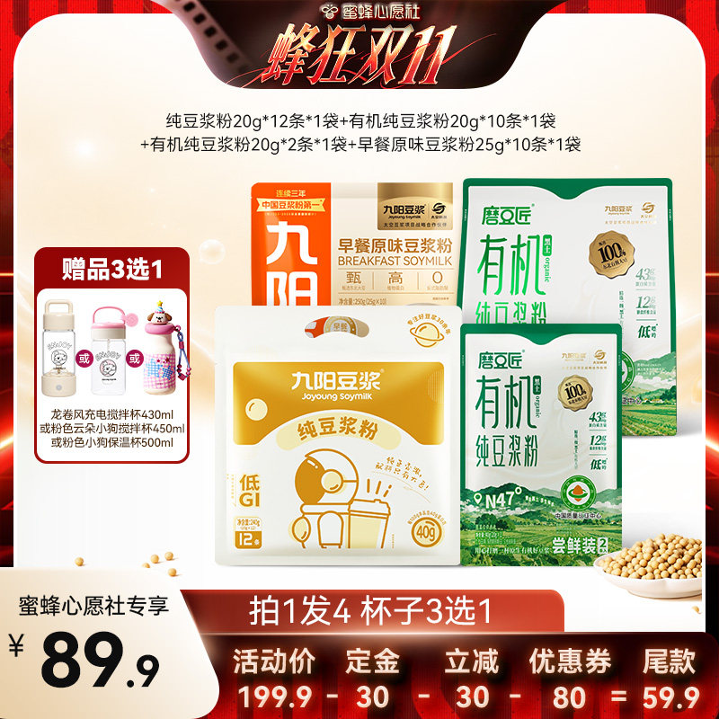九阳豆浆纯豆浆粉0糖添加