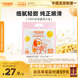 27g太空豆漿甜味豆漿早餐植物奶 九陽豆漿香甜豆漿粉21條
