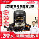 九阳豆浆五黑食养豆浆粉黑豆黑芝麻黑枸杞黑之养五黑粉营养早餐