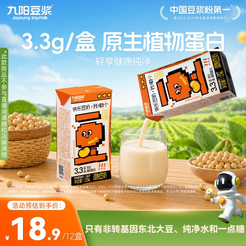 九阳豆浆我嘞个豆快乐豆奶