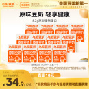12盒整箱營養植物奶學生多口味早餐奶 九陽豆漿原味豆奶200ml