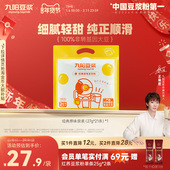 九阳豆浆经典 直接拍 原味豆浆粉21条太空豆浆甜味豆浆早餐学生