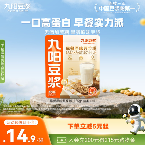 九阳豆浆早餐原味豆浆粉高蛋白