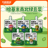 九阳豆浆哈基米南北绿豆浆150g U先试用 5袋