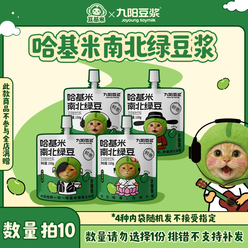 九阳豆浆哈基米南北绿豆 1.79元 - 线报酷