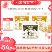 九阳豆浆黑豆纯豆浆粉高蛋白营养早餐代餐 所有女生直播间