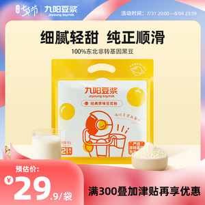 豆浆粉批发
