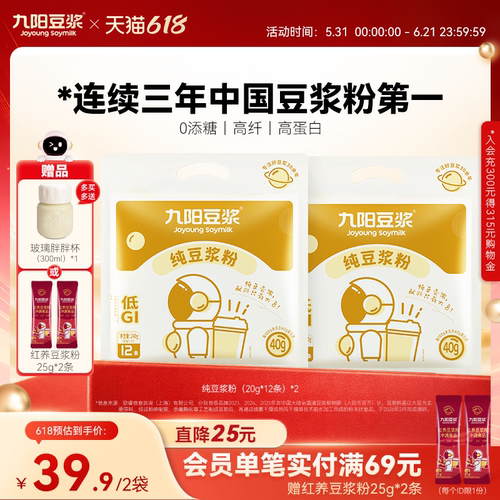 0糖添加高植物蛋白纯豆浆粉