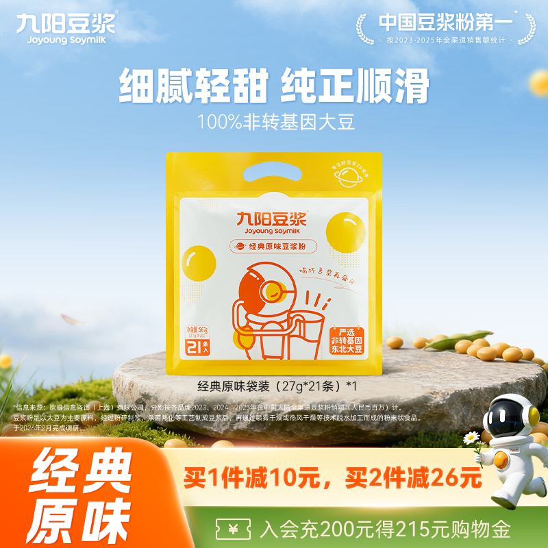 九阳豆浆香甜醇味豆浆粉图片