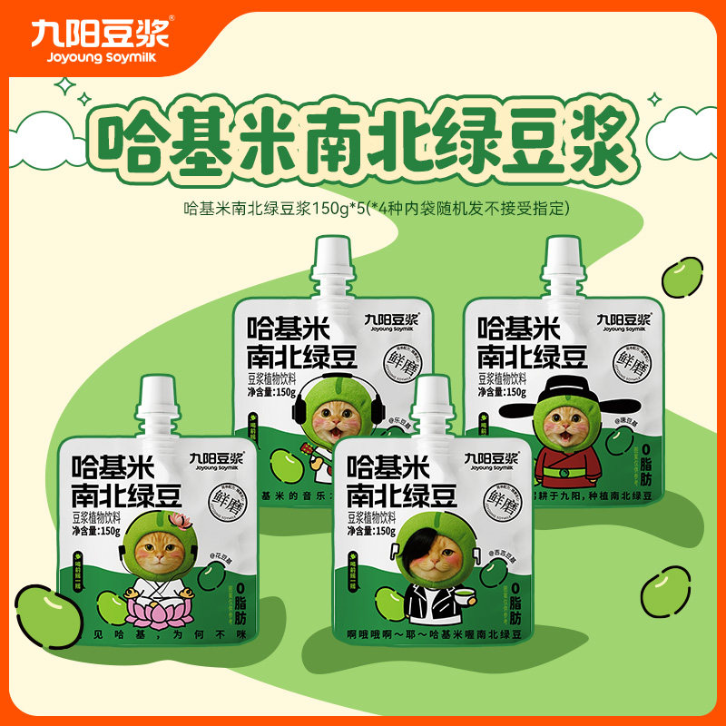 【U先试用】九阳豆浆哈基米绿豆浆红红豆浆柠檬水枇杷汁柚子汁