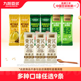 九阳  豆浆乳/豆浆茶 任选9件  券后9.9元包邮