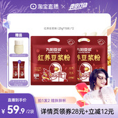 曹颖推荐 九阳豆浆红养豆浆粉30条红枣红枸杞红花生早餐